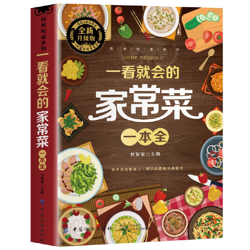 한눈에 읽을 수 있는 집에서 만드는 요리 전집, 혀끝에 - Home Cooking Reading 리뷰 및 가격