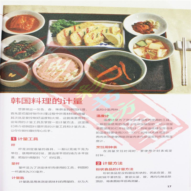 일본과 한국 요리, 좋은 맛, 일본 가정 요리, 완벽한 - Home Cooking In Japanese 리뷰 및 가격