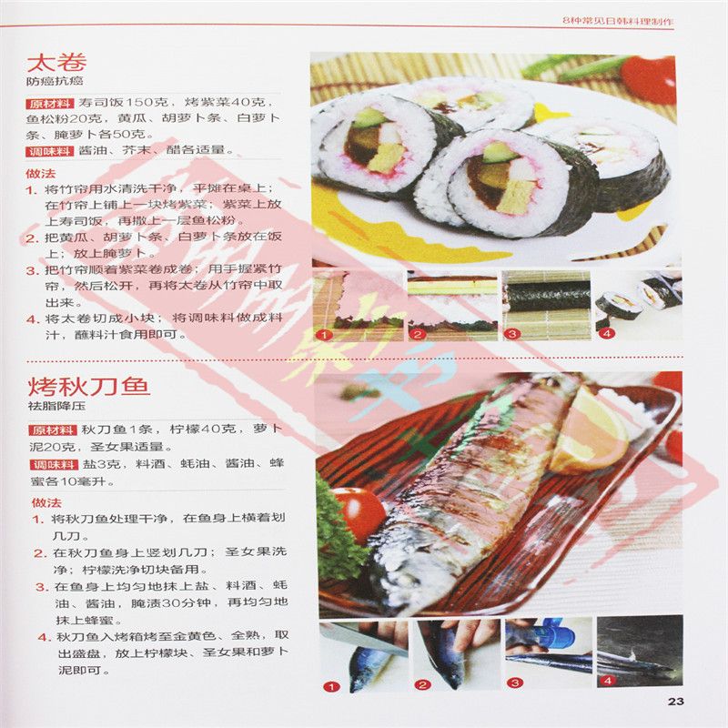 일본과 한국 요리, 좋은 맛, 일본 가정 요리, 완벽한 - Home Cooking In Japanese 리뷰 및 가격