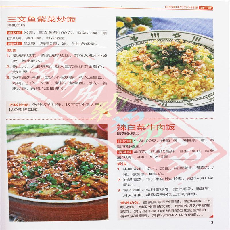 일본과 한국 요리, 좋은 맛, 일본 가정 요리, 완벽한 - Home Cooking In Japanese 리뷰 및 가격