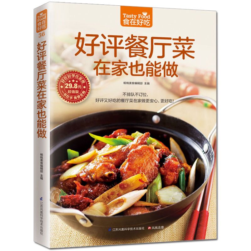음식은 맛있다, 개인 레시피 책, 집에서 만드는 요리, - Home Cooking Cookbook 리뷰 및 가격