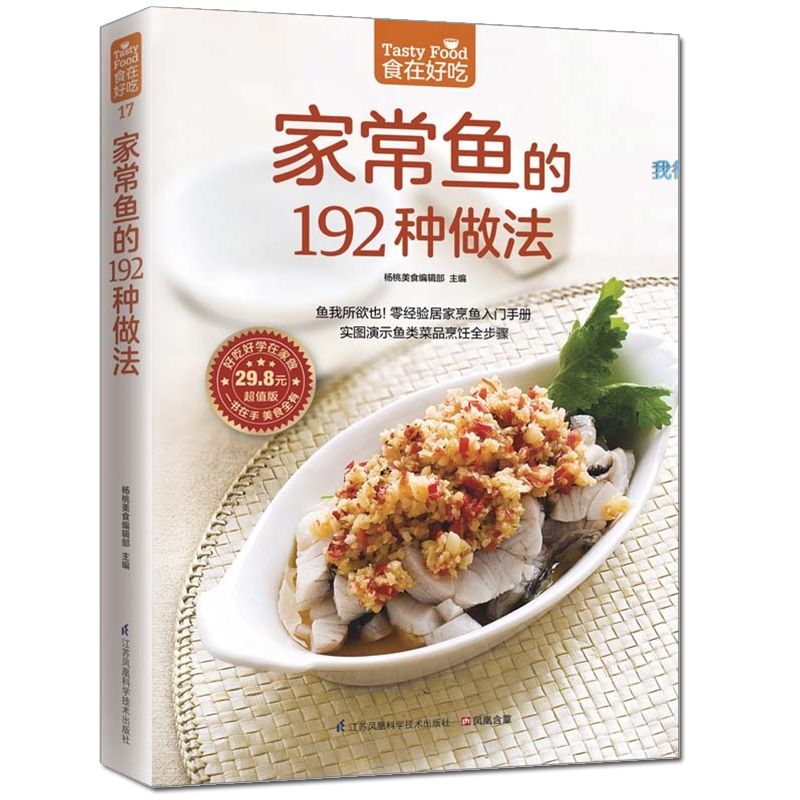 음식은 맛있다, 개인 레시피 책, 집에서 만드는 요리, - Home Cooking Cookbook 리뷰 및 가격