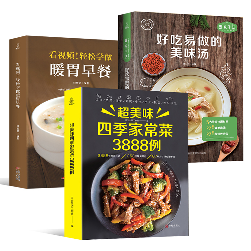 레시피북 가정 요리 다콴 + 건강 수프 + 아침식사 3 - Home Cooking Cookbook 리뷰 및 가격