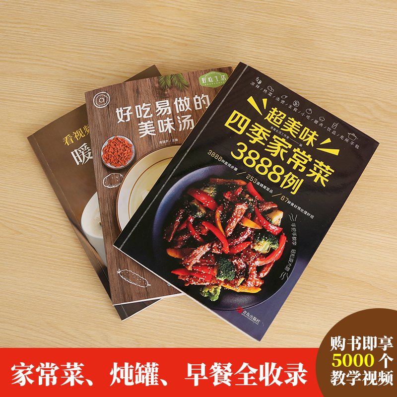 레시피북 가정 요리 다콴 + 건강 수프 + 아침식사 3 - Home Cooking Cookbook 리뷰 및 가격