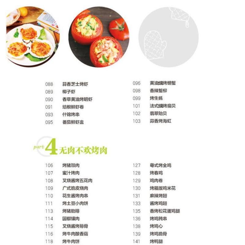 집에서 인기 있는 오븐 요리를 배우고, 가정용 오븐을  - Home Cooking Cookbook 리뷰 및 가격